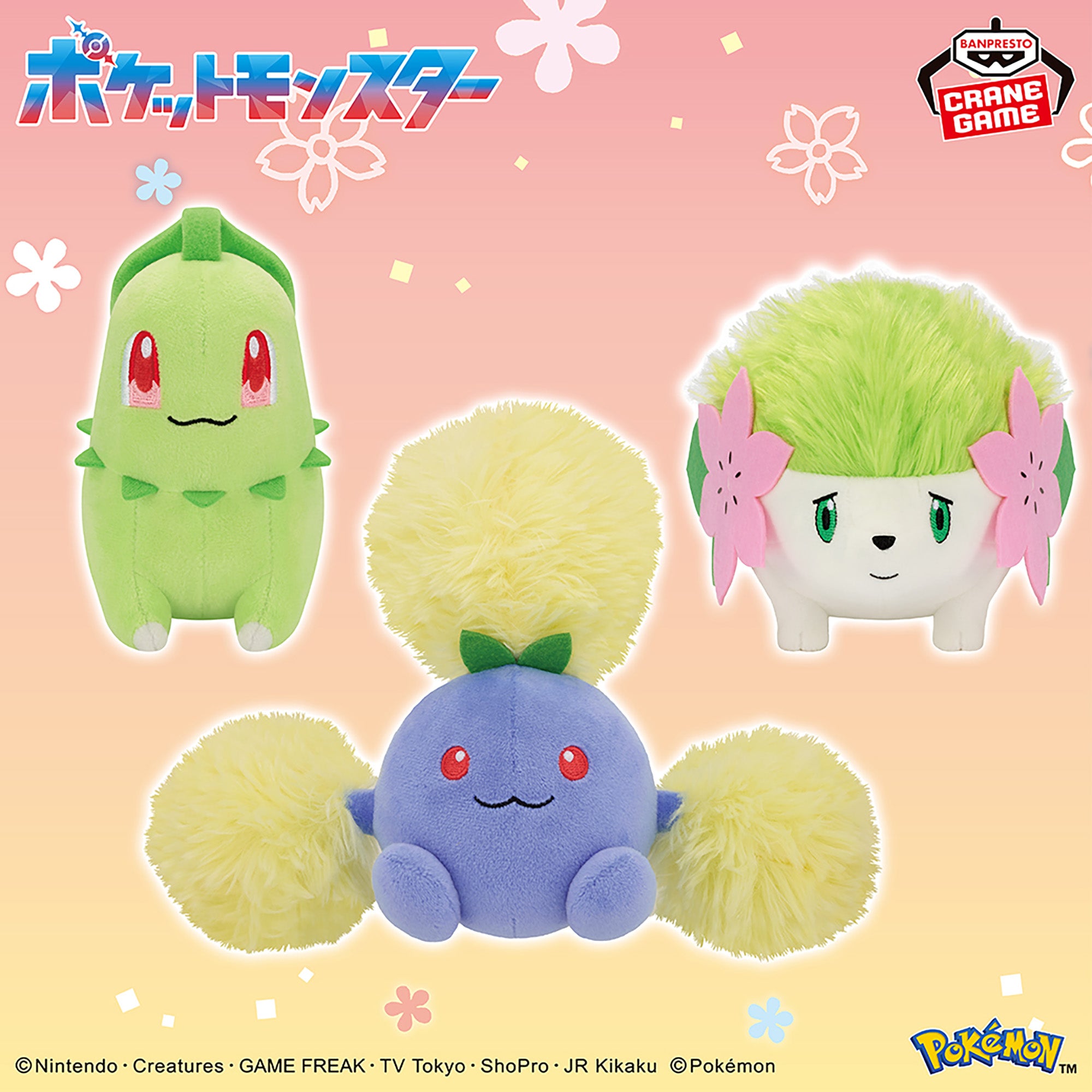 Jumpluff Banpresto Plush
