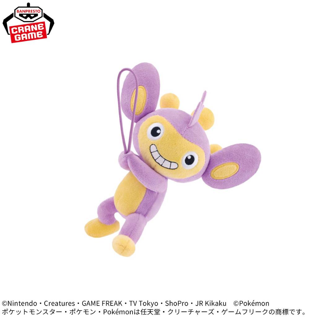 Pokemon Aipom Banpresto Hanging Guraburarin Mascot Plush