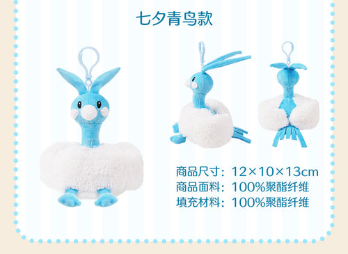 Altaria Fluffy Wish Mascot Plush