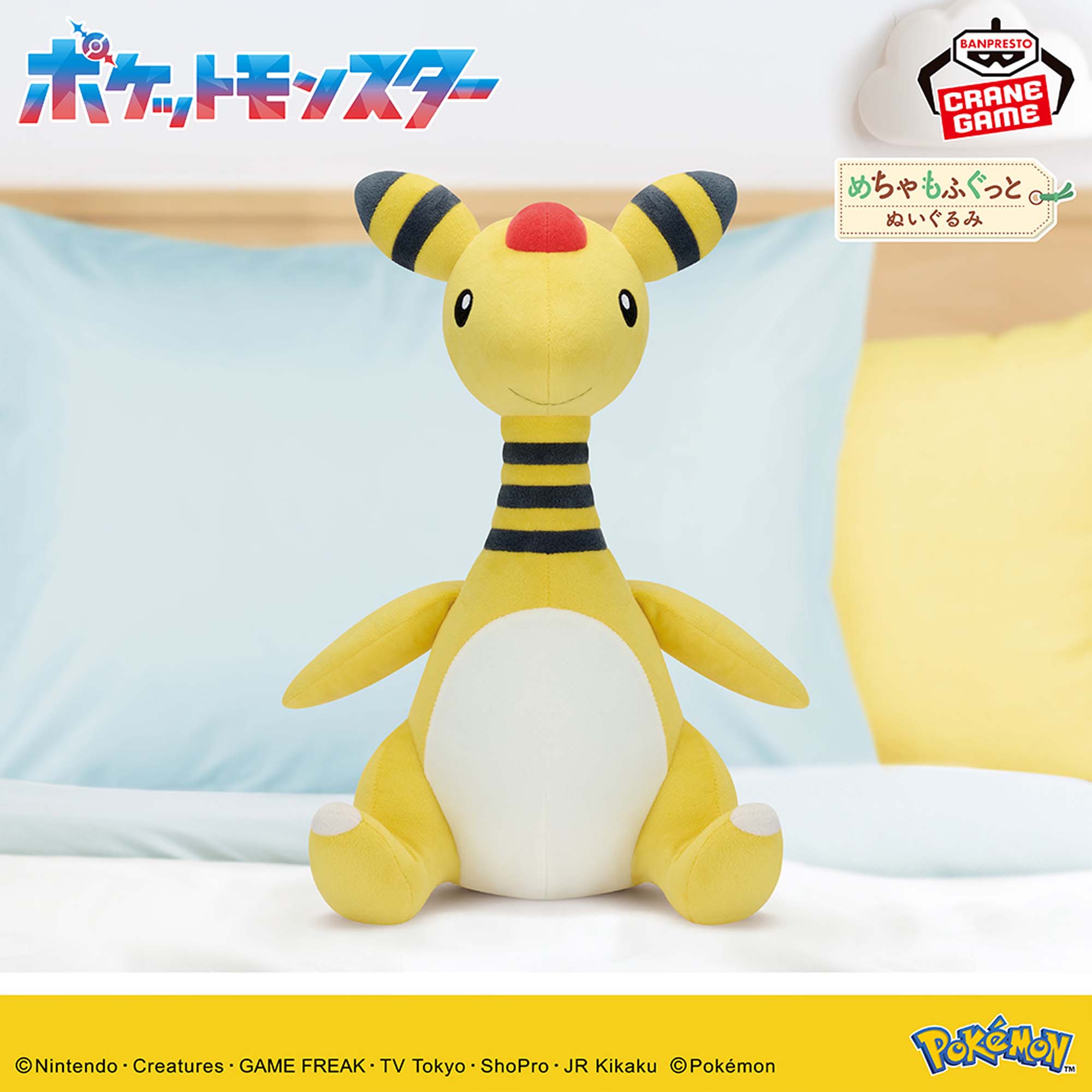 Pokemon Ampahros Mecha Mofugutto Banpresto Plush