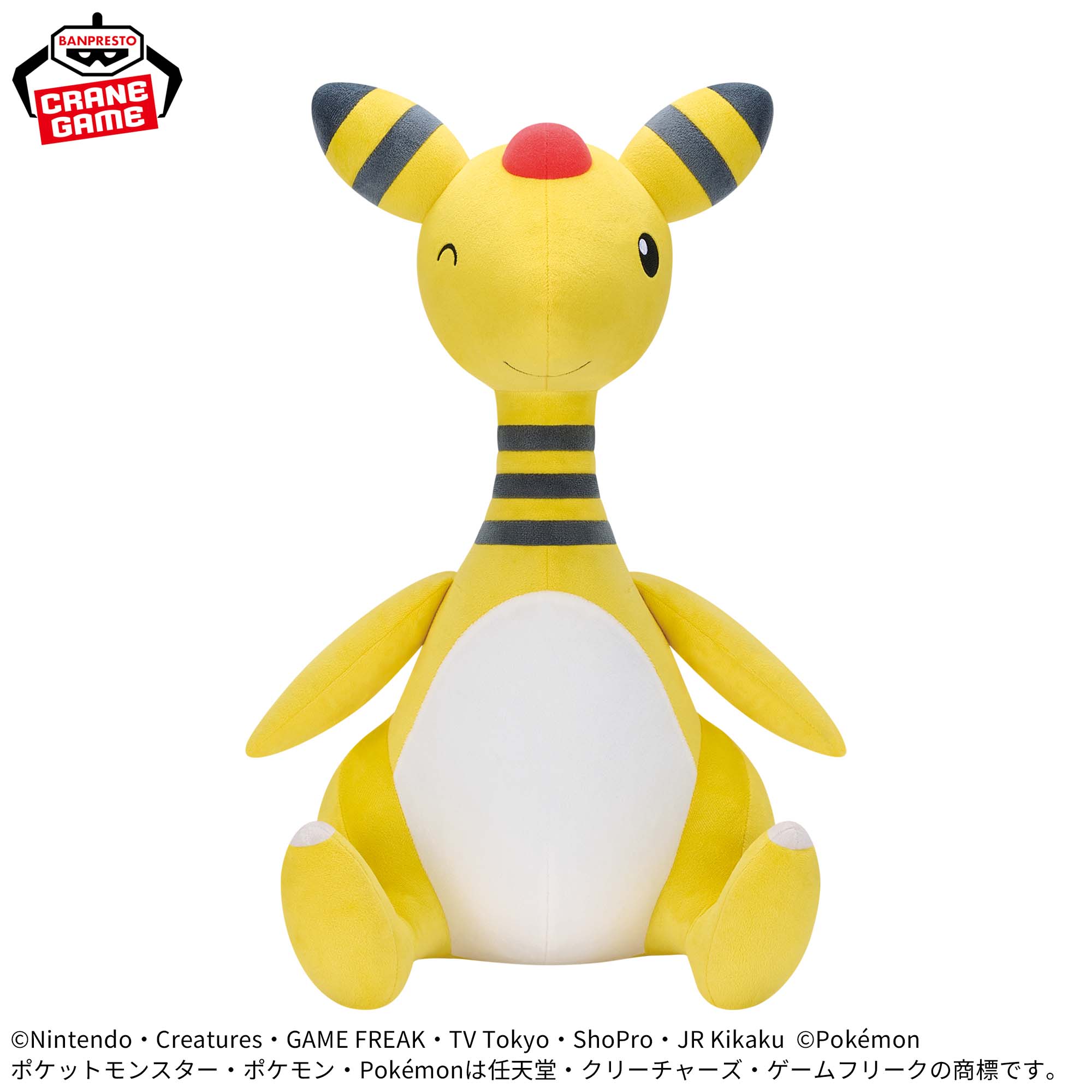 Pokemon Ampharos (Winking Ver.) Mecha Mofugutto Banpresto Plush