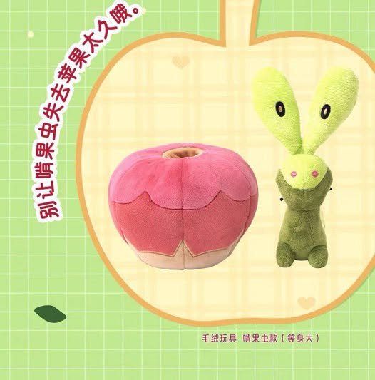 Applin Removeable Lifesize Plush