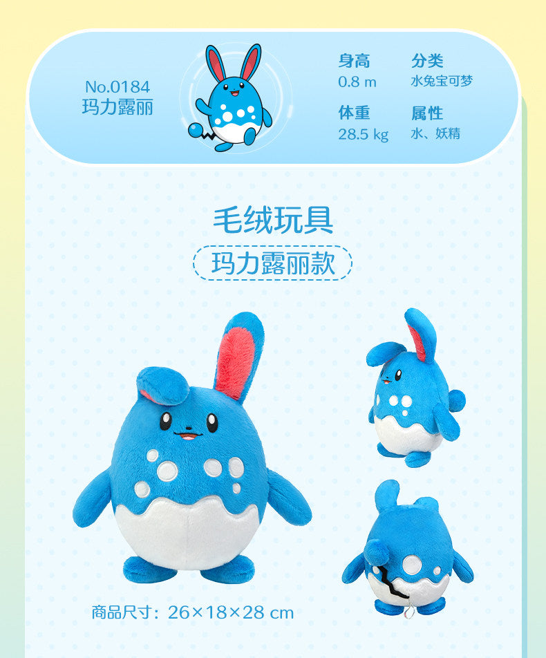 Pokemon China Azumarill Motion Series Pokeburu Plush