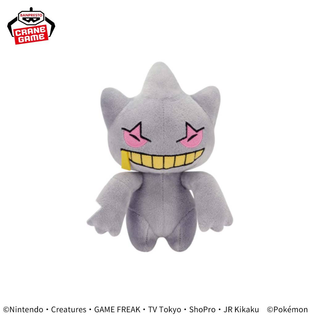 Pokemon Banette Banpresto Plush