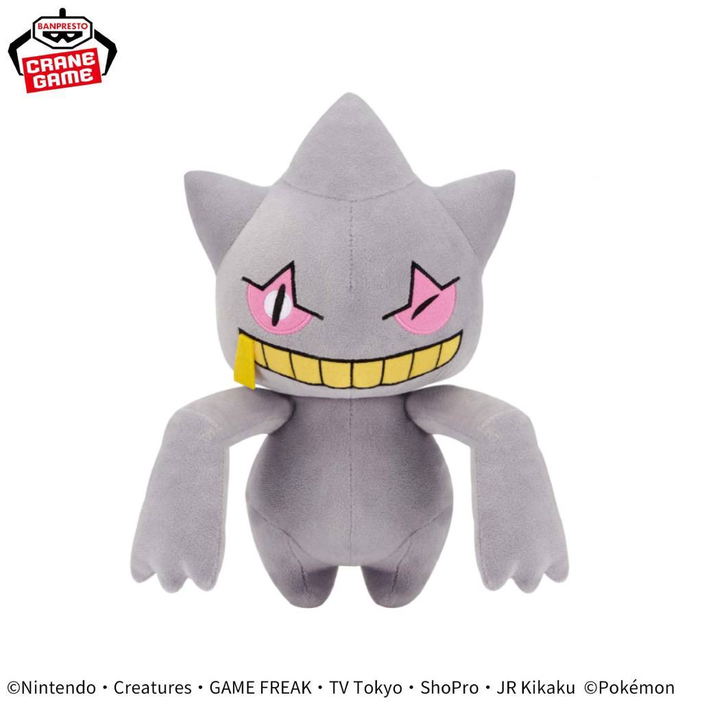 Pokemon Banette Mofugutto Banpresto Plush
