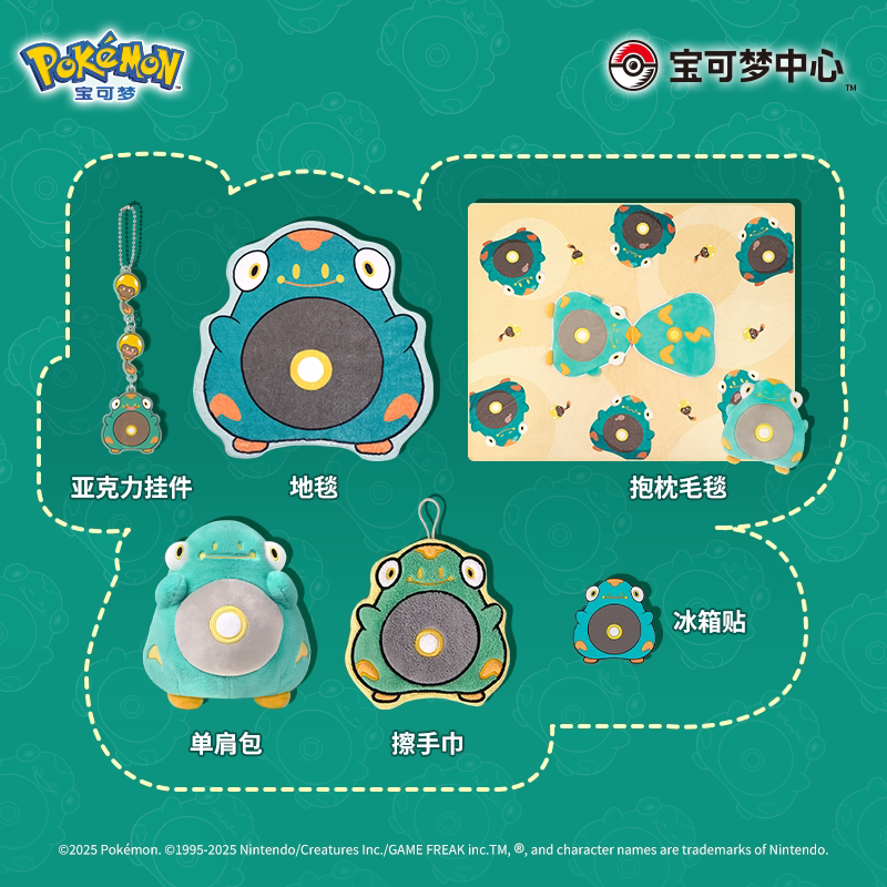 Pokemon China Bellibolt Paldea's Nap Time Plush Bag
