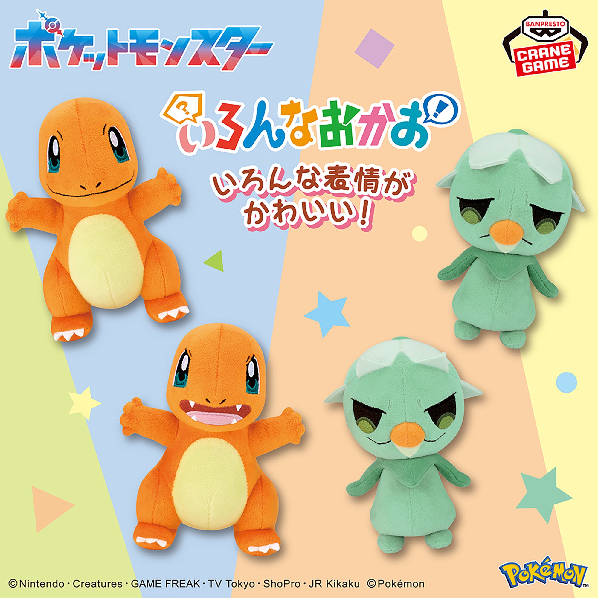 Capsakid (Sad Face Ver.) Various Faces Pokemon Banpresto Plush