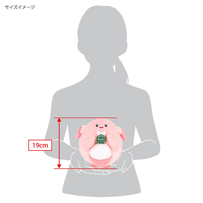 Pokemon Chansey Local Acts Fukushima Support Plush