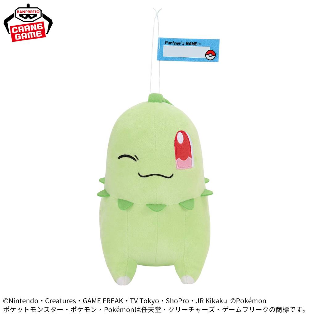 Pokemon Chikorita "Hello Partner" Mofugutto Banpresto Plush