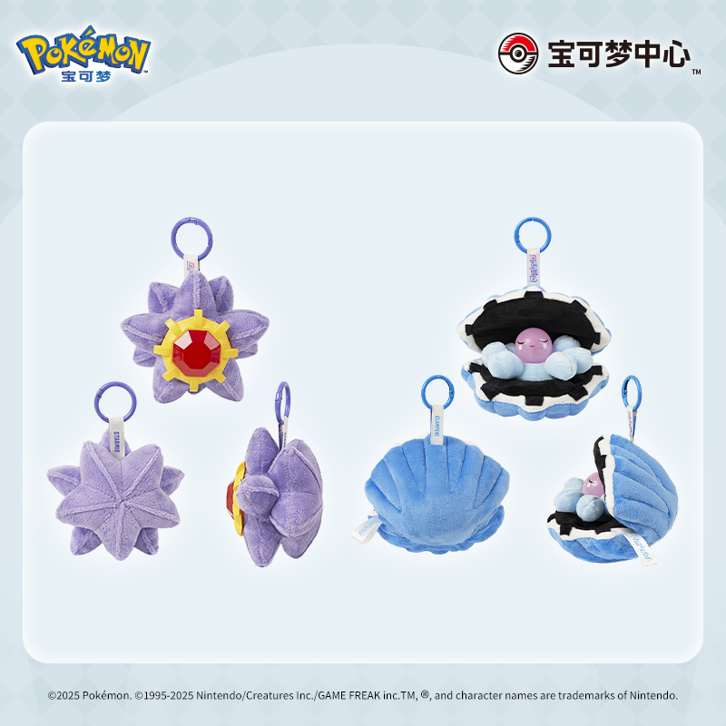 Pokemon China Clamperl Shining Gemstones Mascot Plush