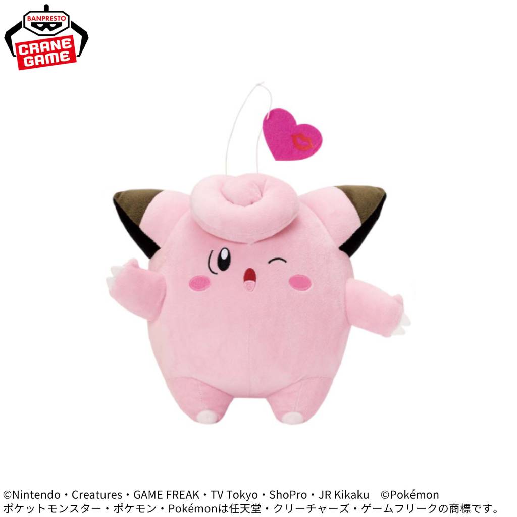 Pokemon Clefairy "Sweet Kiss" Move Banpresto Plush