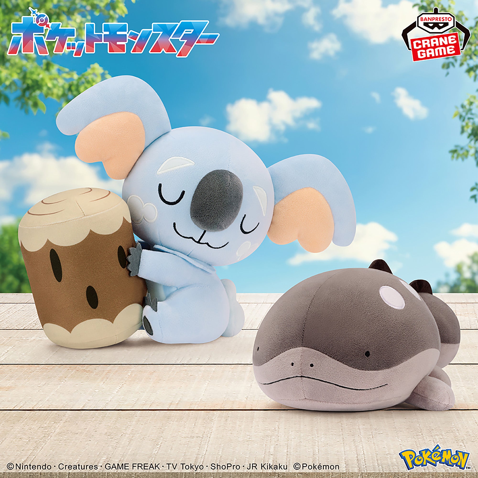 Pokemon Clodsire Mofugutto Banpresto Plush