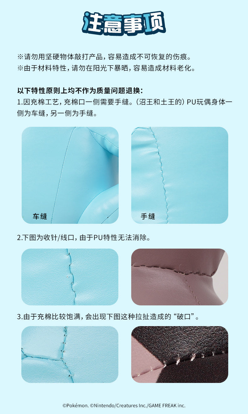 Pokemon China Quagsire "The Adorable Wooper" Faux Leather Plush