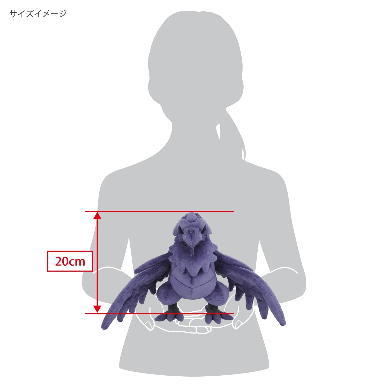 Pokemon Corviknight Plush (S) All Star Collection Sanei