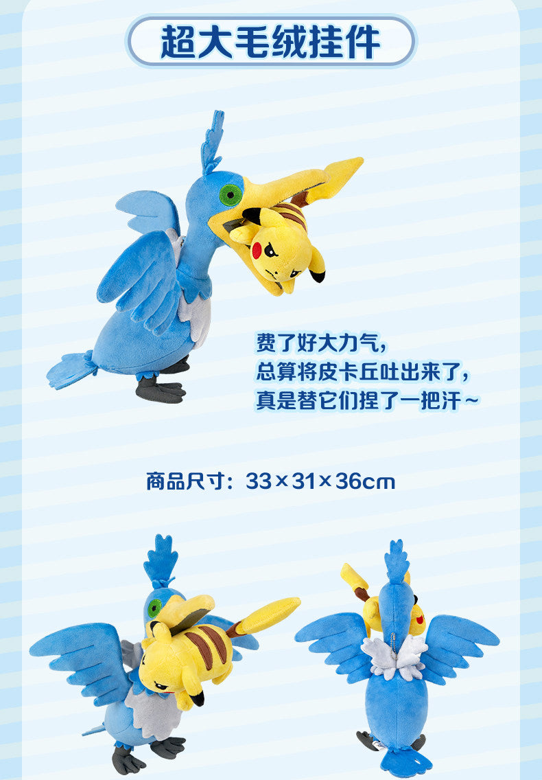 Pokemon China Cramorant Mischievious Fun Playing in the Water Oversized Mascot Plush