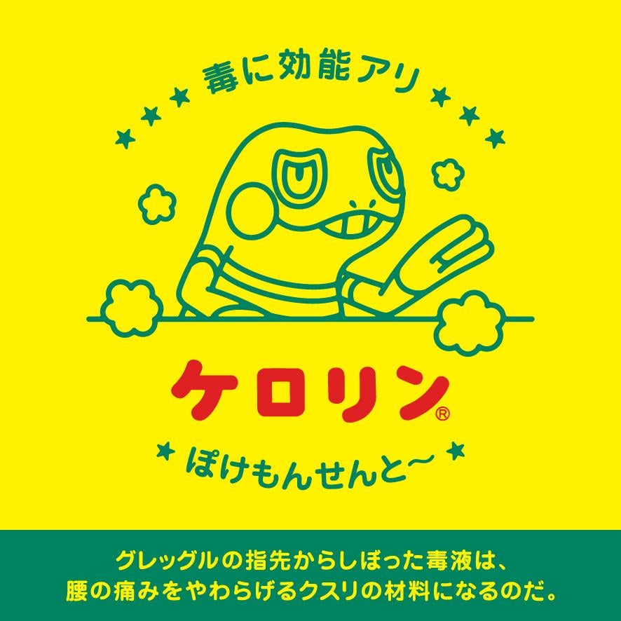 Pokemon Sento Croagunk Kerorin Bucket-Shaped Keychain