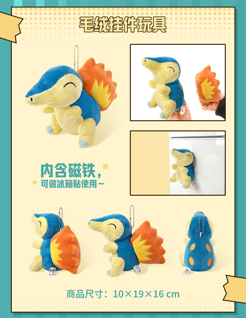 Cyndaquil Magnetic Mascot Plush