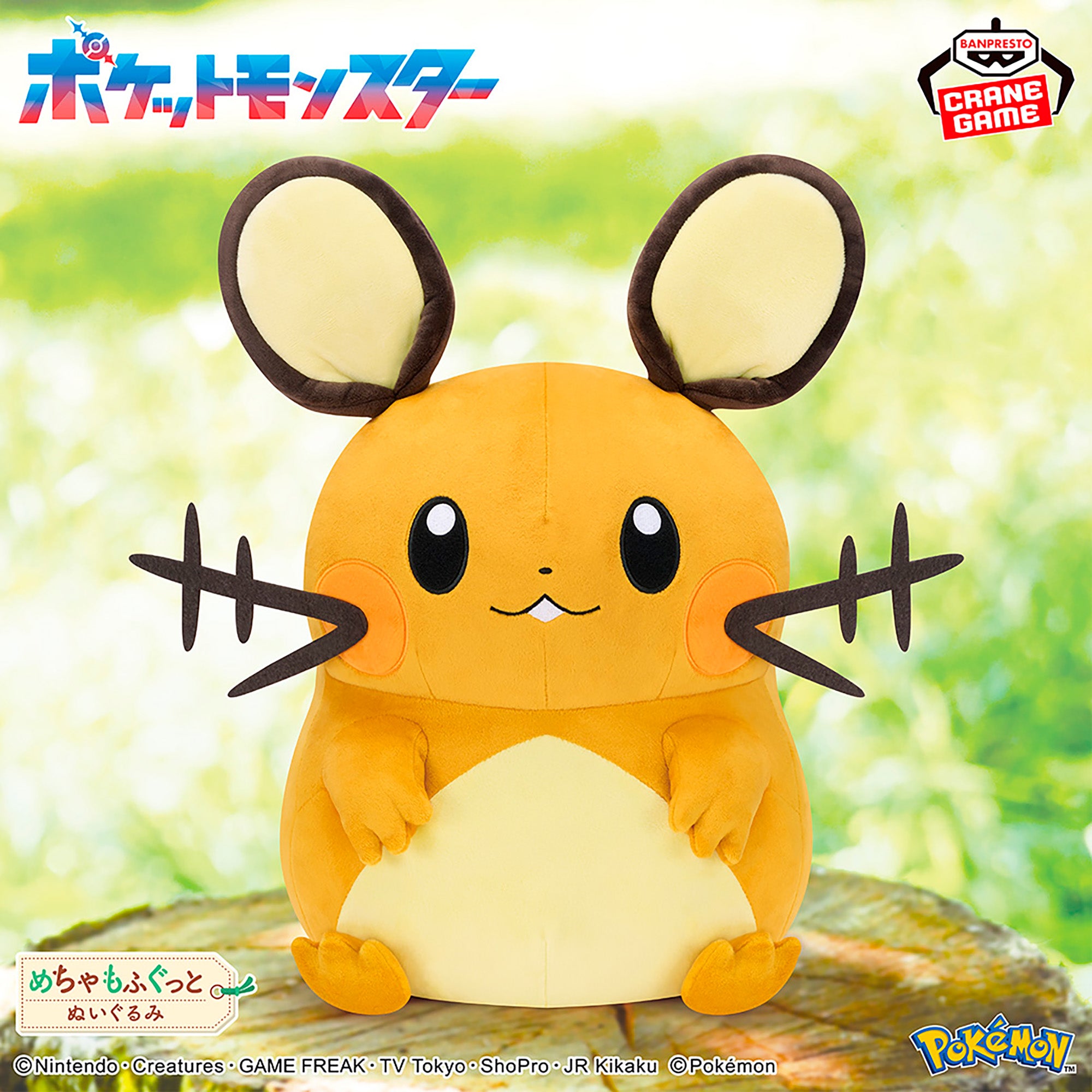 Pokemon Dedenne Mecha Mofugutto Banpresto Plush