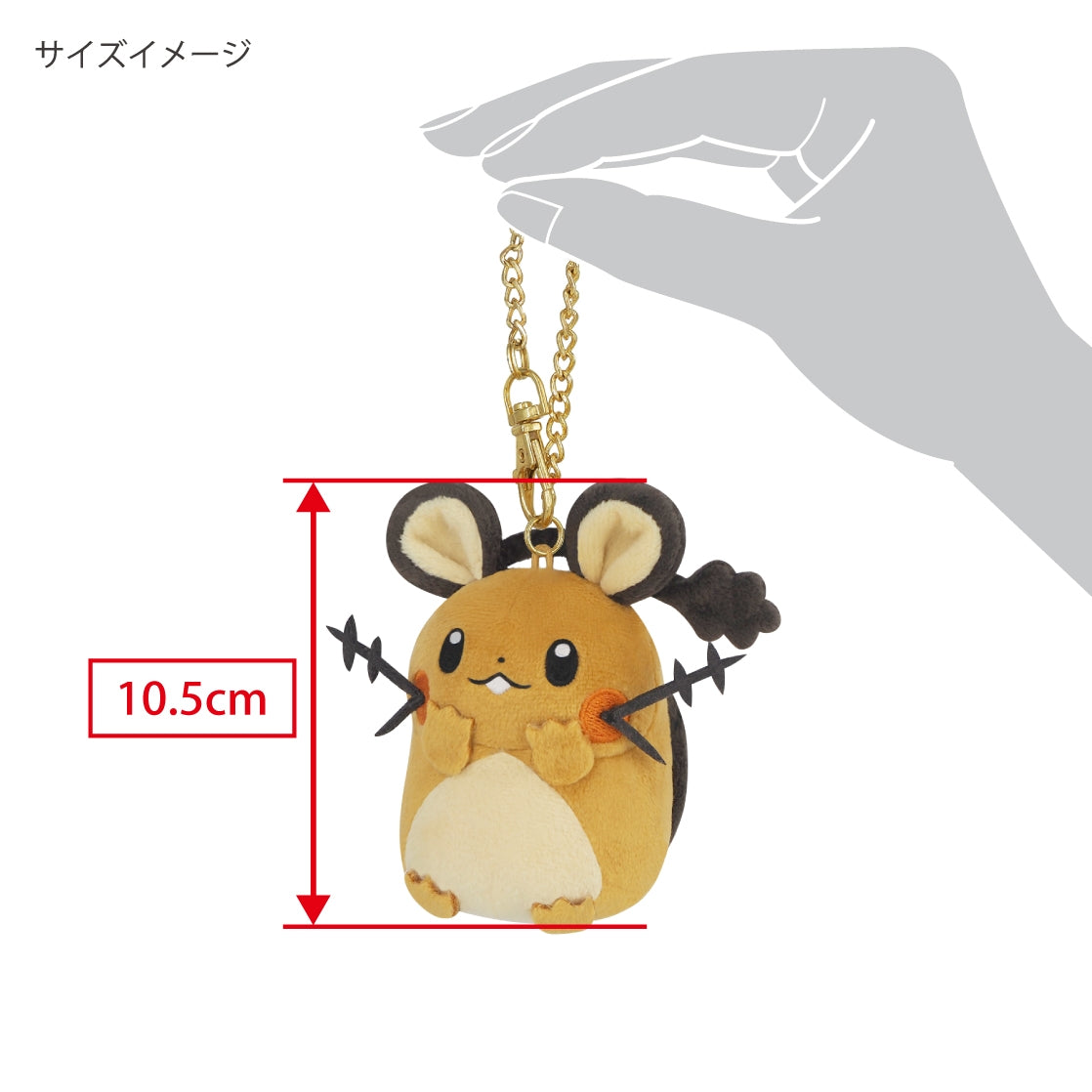 Dedenne Sanei Plush Mascot Keychain