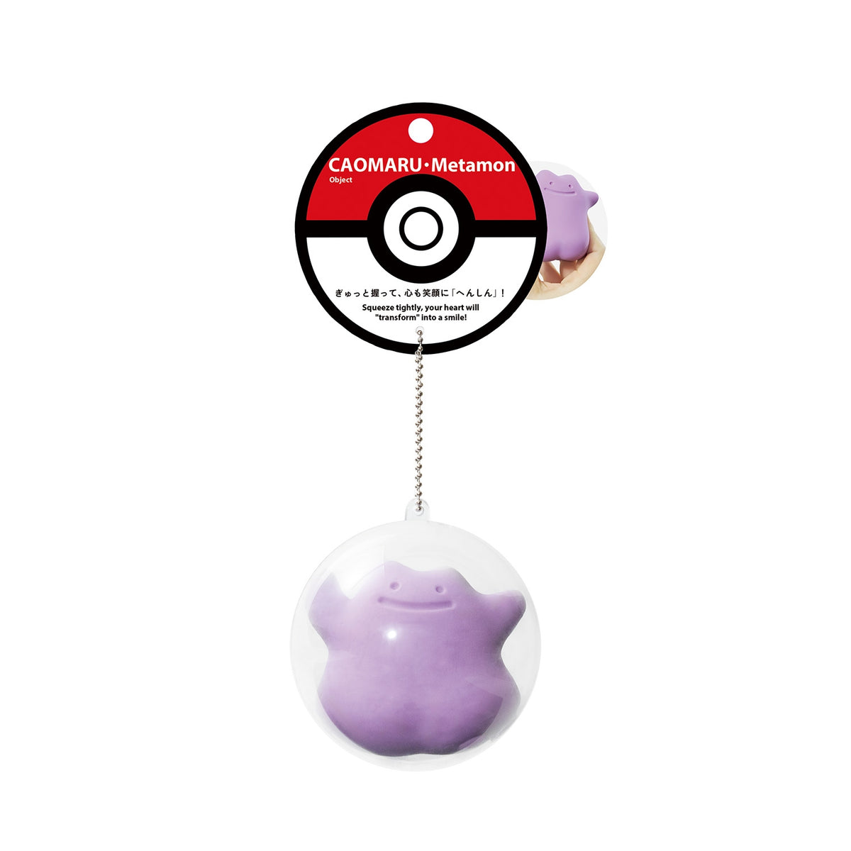 Pokemon Ditto CAOMARU Stress Ball