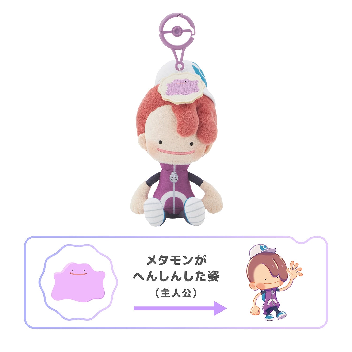 Pokemon Pokopia Ditto Trainer Mascot Boy Version