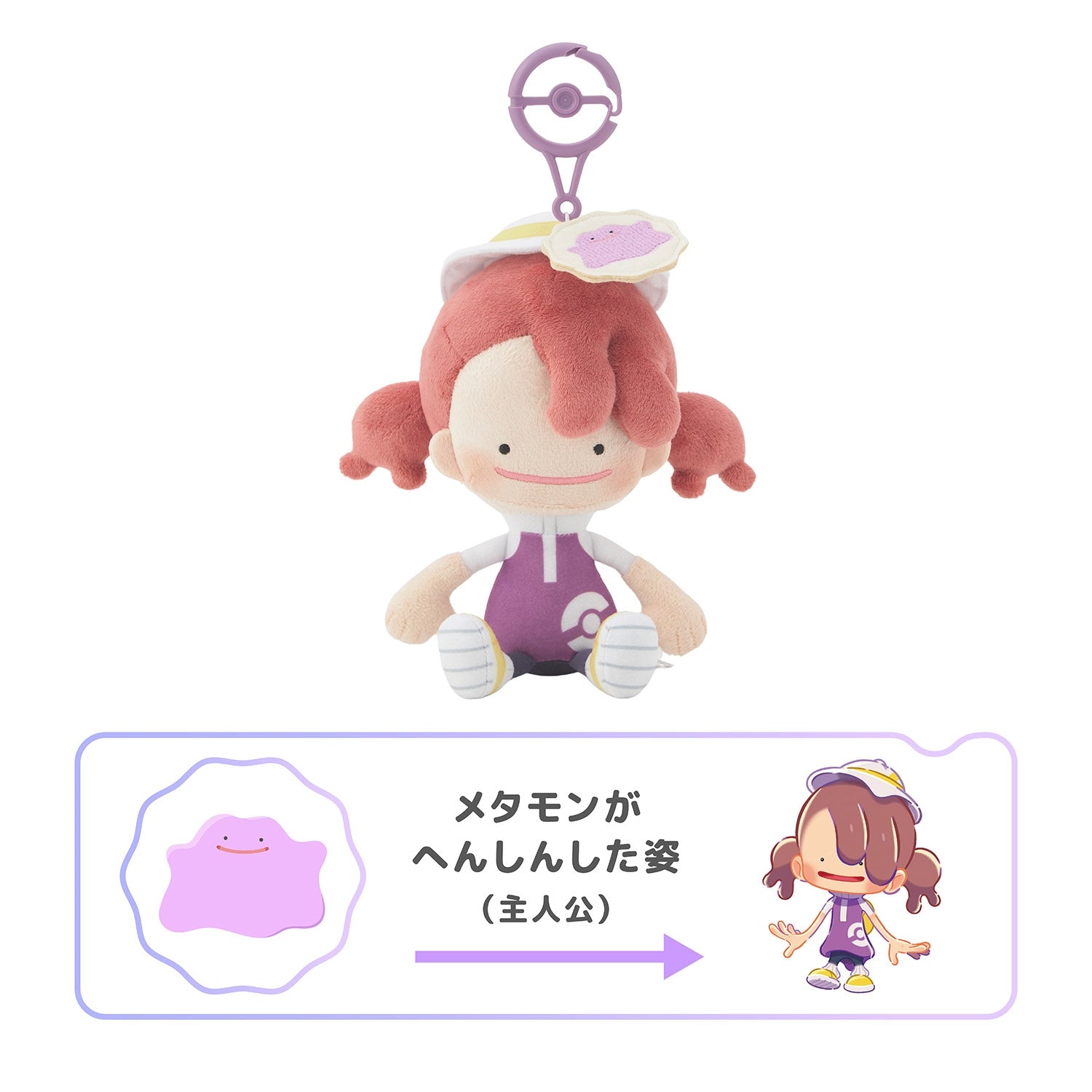 Pokemon Pokopia Ditto Trainer Mascot Girl Version