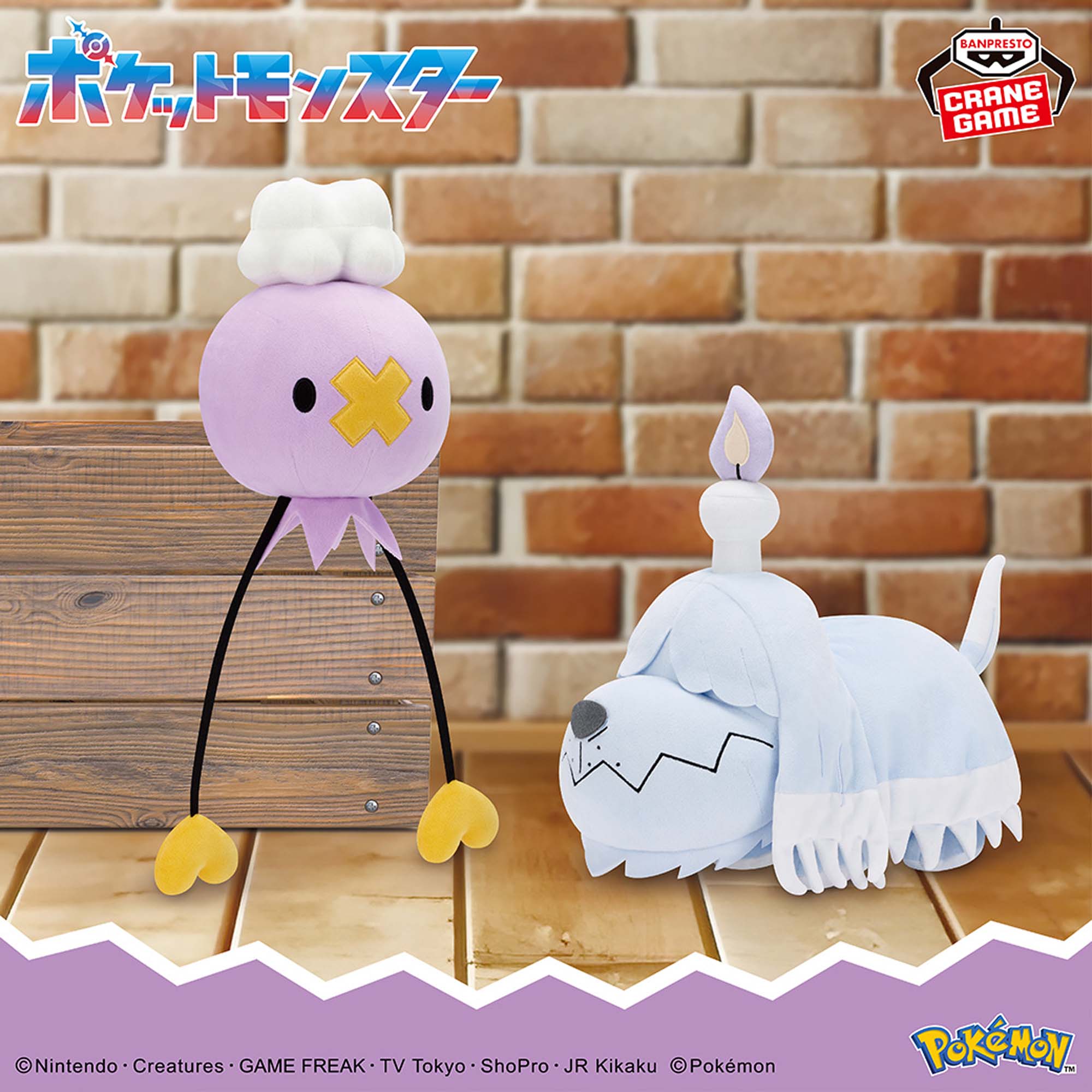 Pokemon Drifloon Mofugutto Banpresto Plush