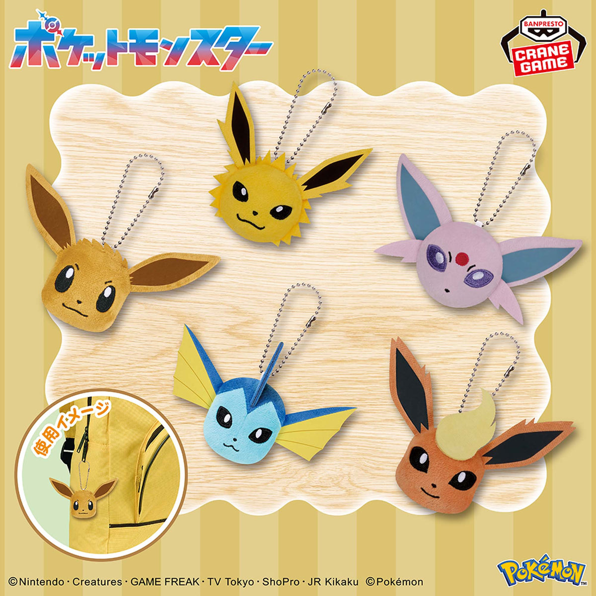 Pokemon Eevee Friends Ball Chain Face Plush Vol 1 Banpresto