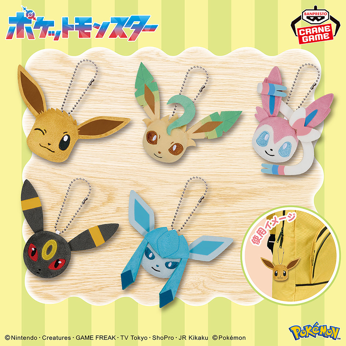 Pokemon Eevee Friends Ball Chain Face Plush Vol 2 Banpresto