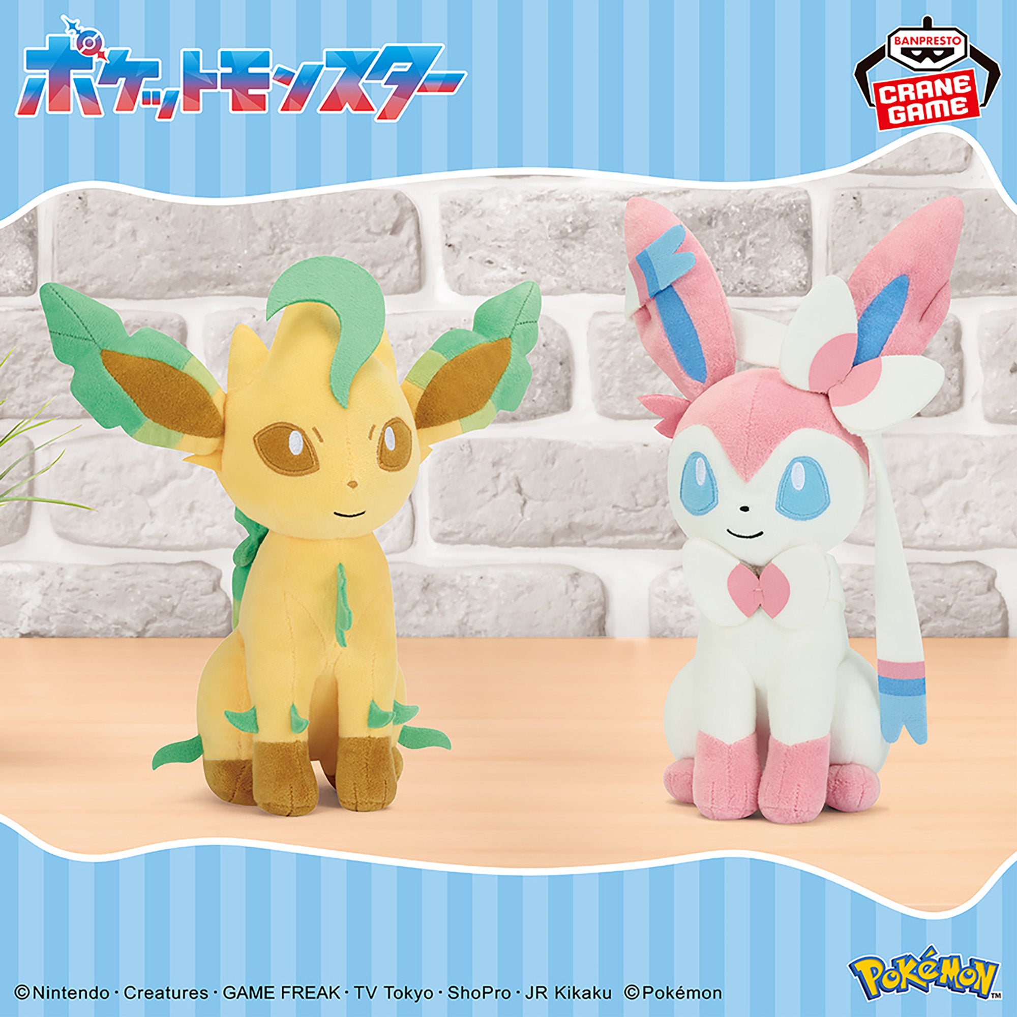 Pokemon Eevee Friends Mofugutto Banpresto Plush Set