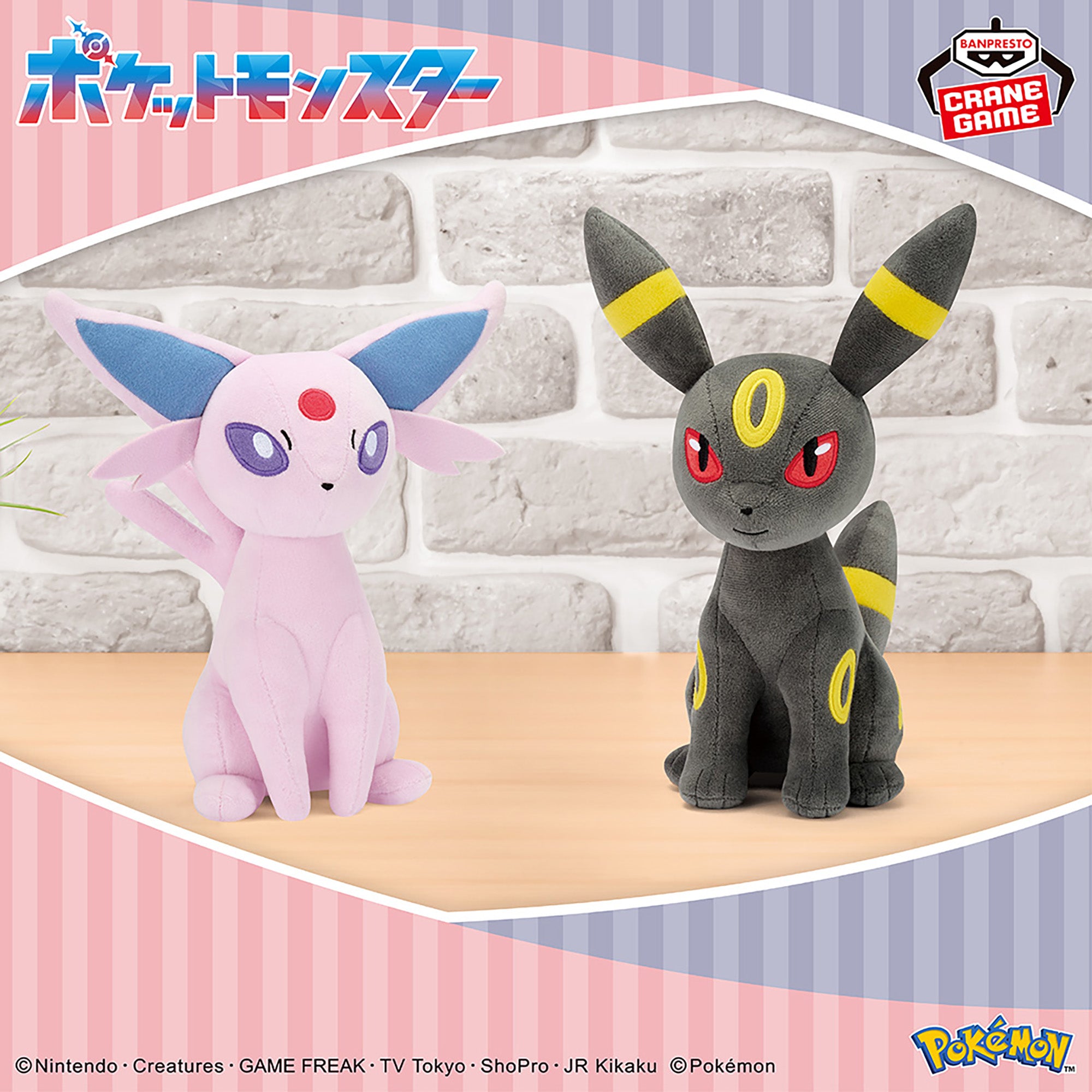 Pokemon Eevee Friends Mofugutto Banpresto Plush Set