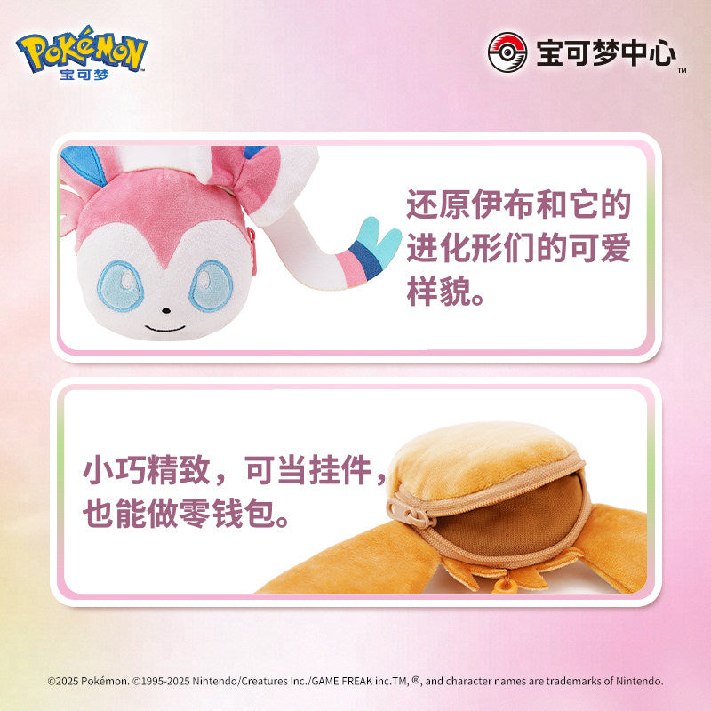 Pokemon China Love At First Sight Plush Coin Purse Pendant