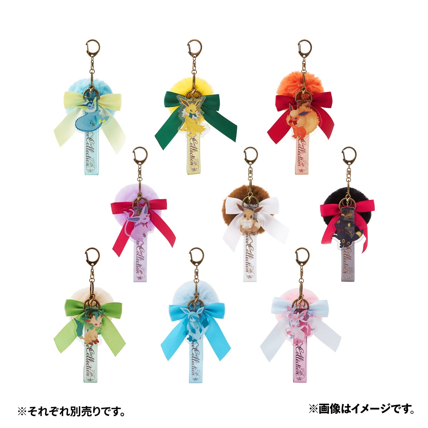 Pokemon Eevee Collection Pom Pom Keychain