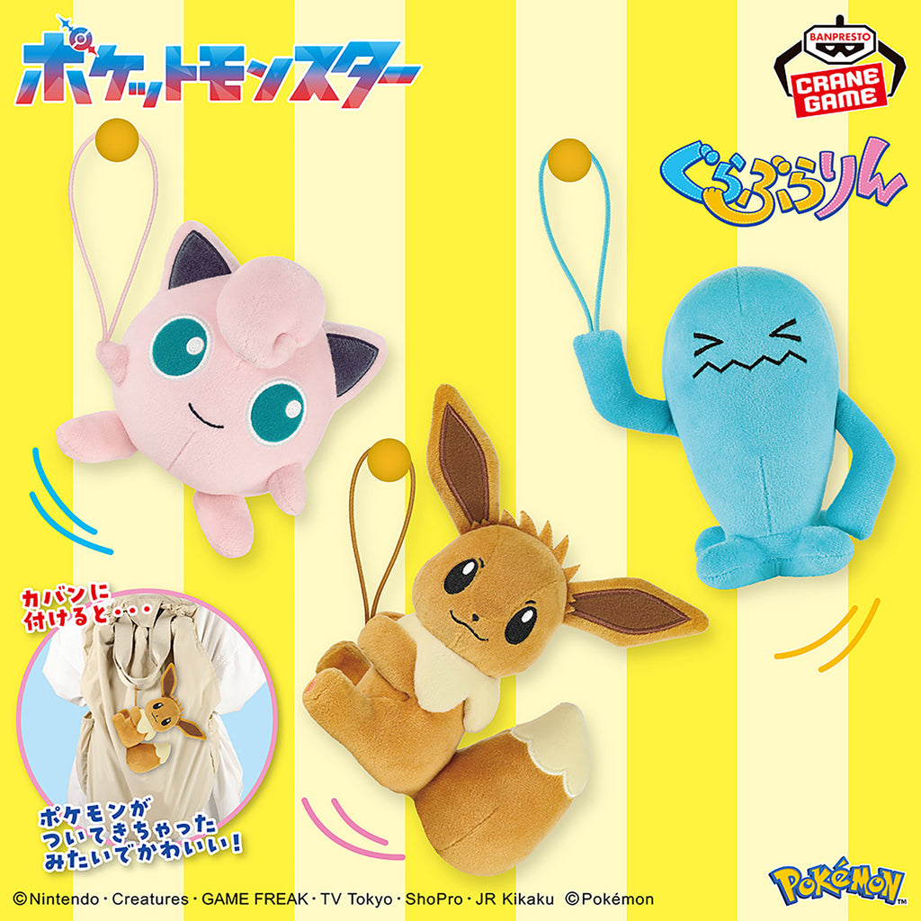 Pokemon Eevee (Female) Banpresto Hanging Guraburarin) Mascot Plush