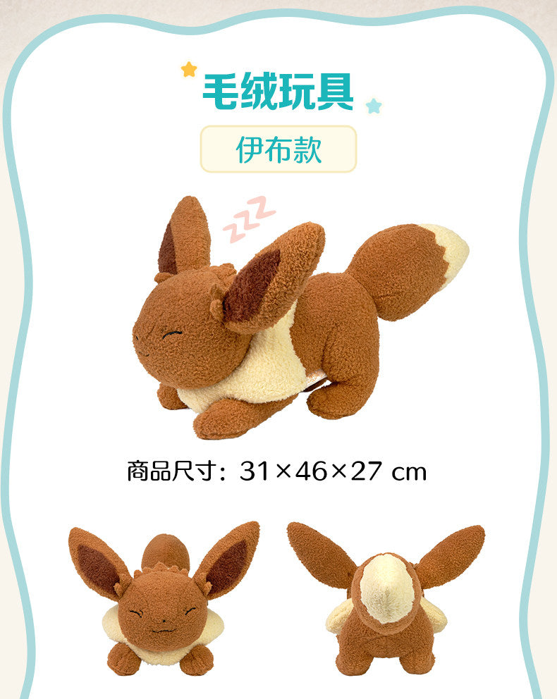 Pokemon China Eevee Stretch Series Plush