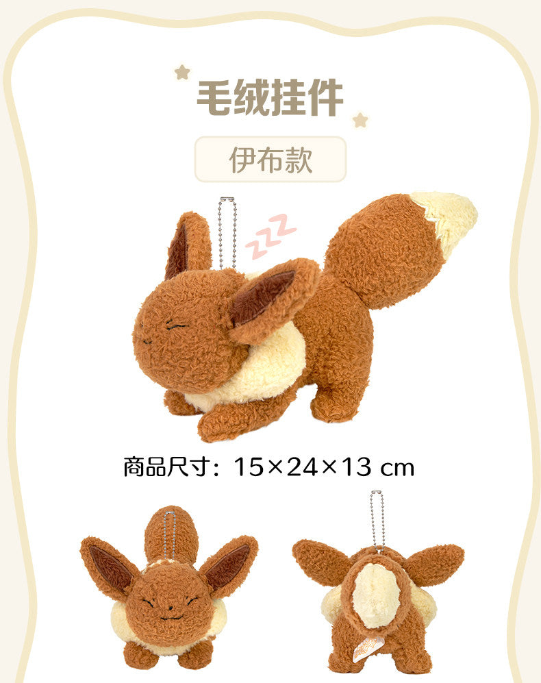 Pokemon China Eevee Stretch Series Mascot Plush