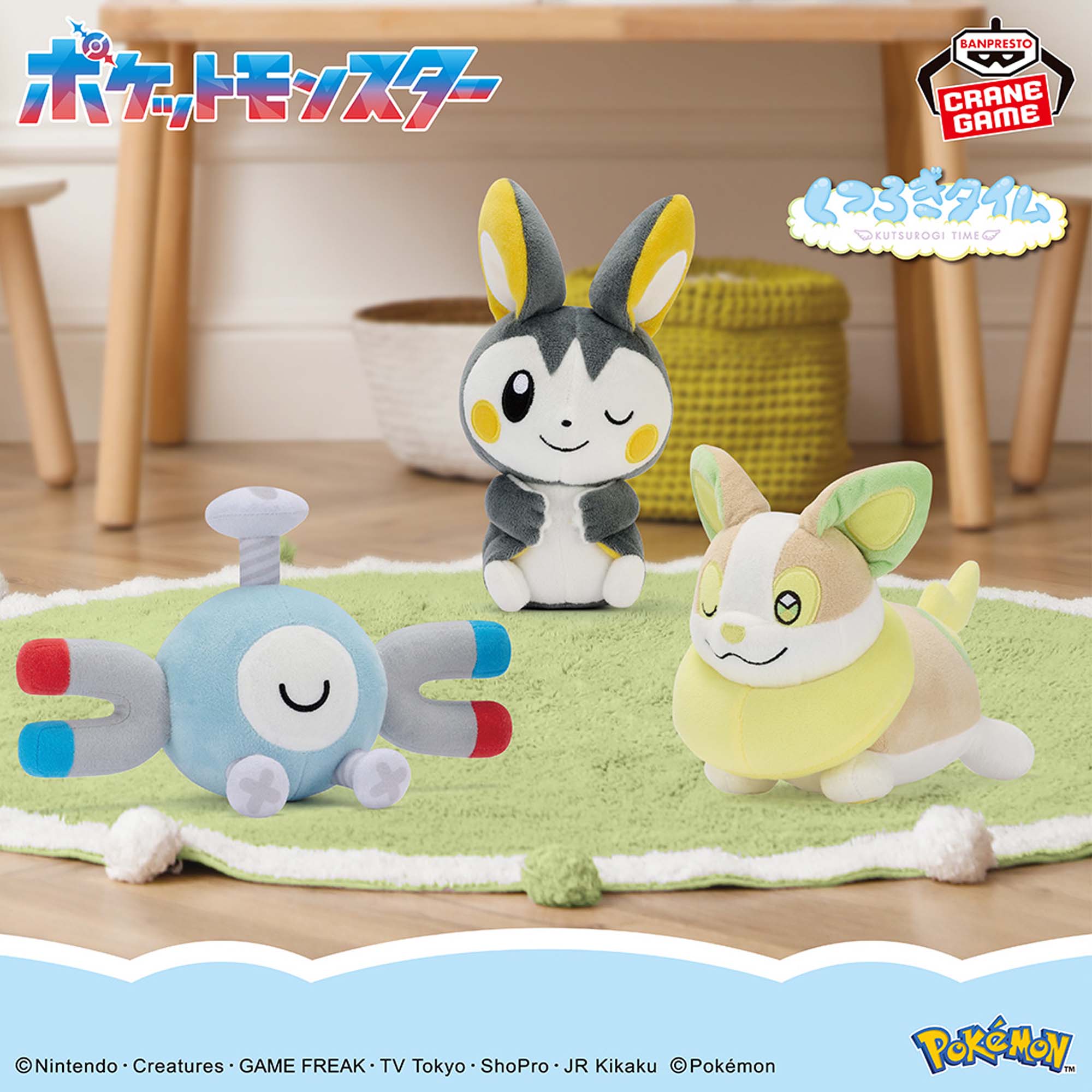 Pokemon Yamper Relaxing Time Banpresto Plush