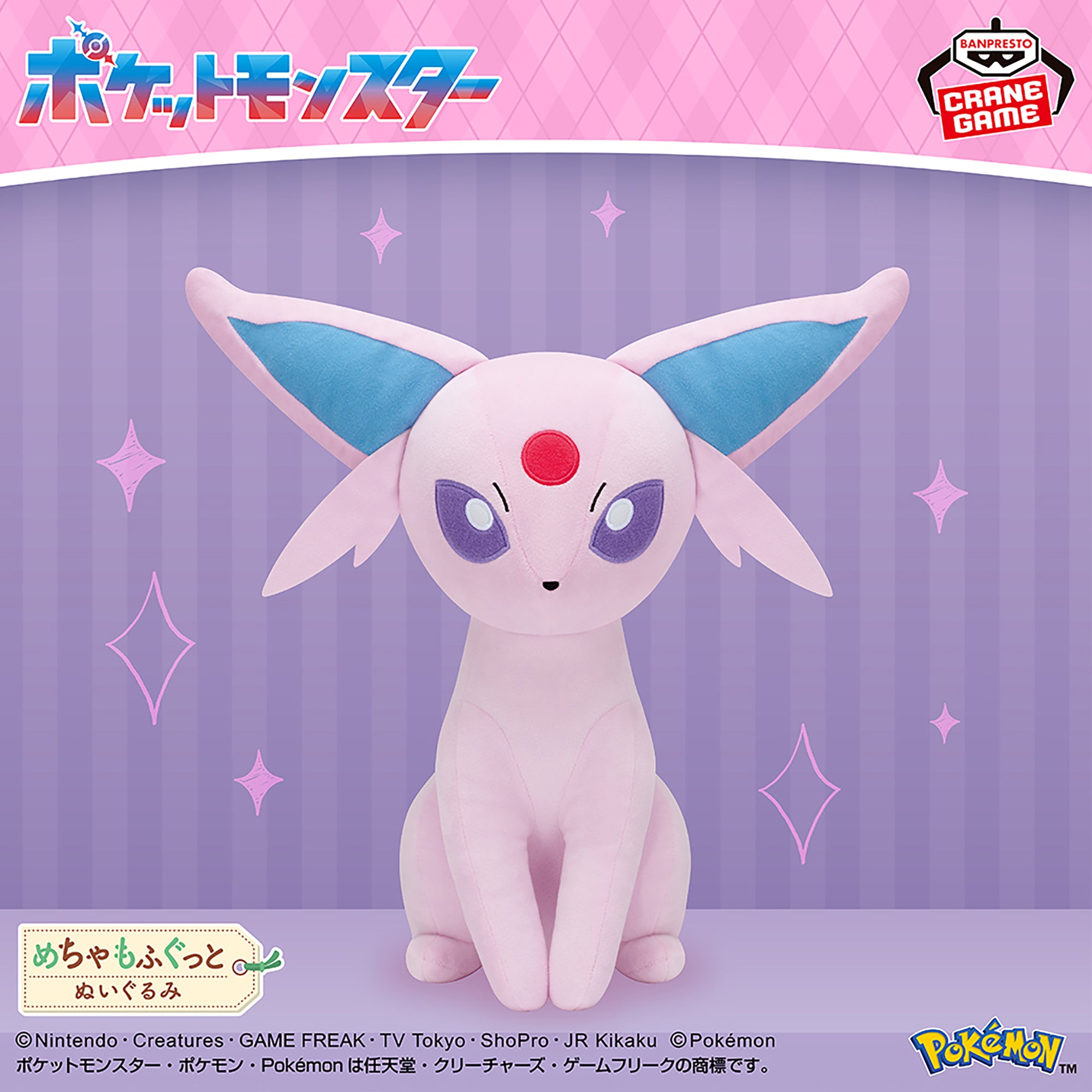 Pokemon Espeon Mecha Mofugutto Banpresto Plush