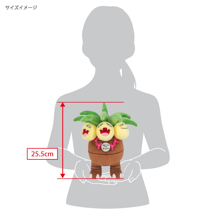 Pokemon Exeggutor Local Acts Miyazaki Support Plush