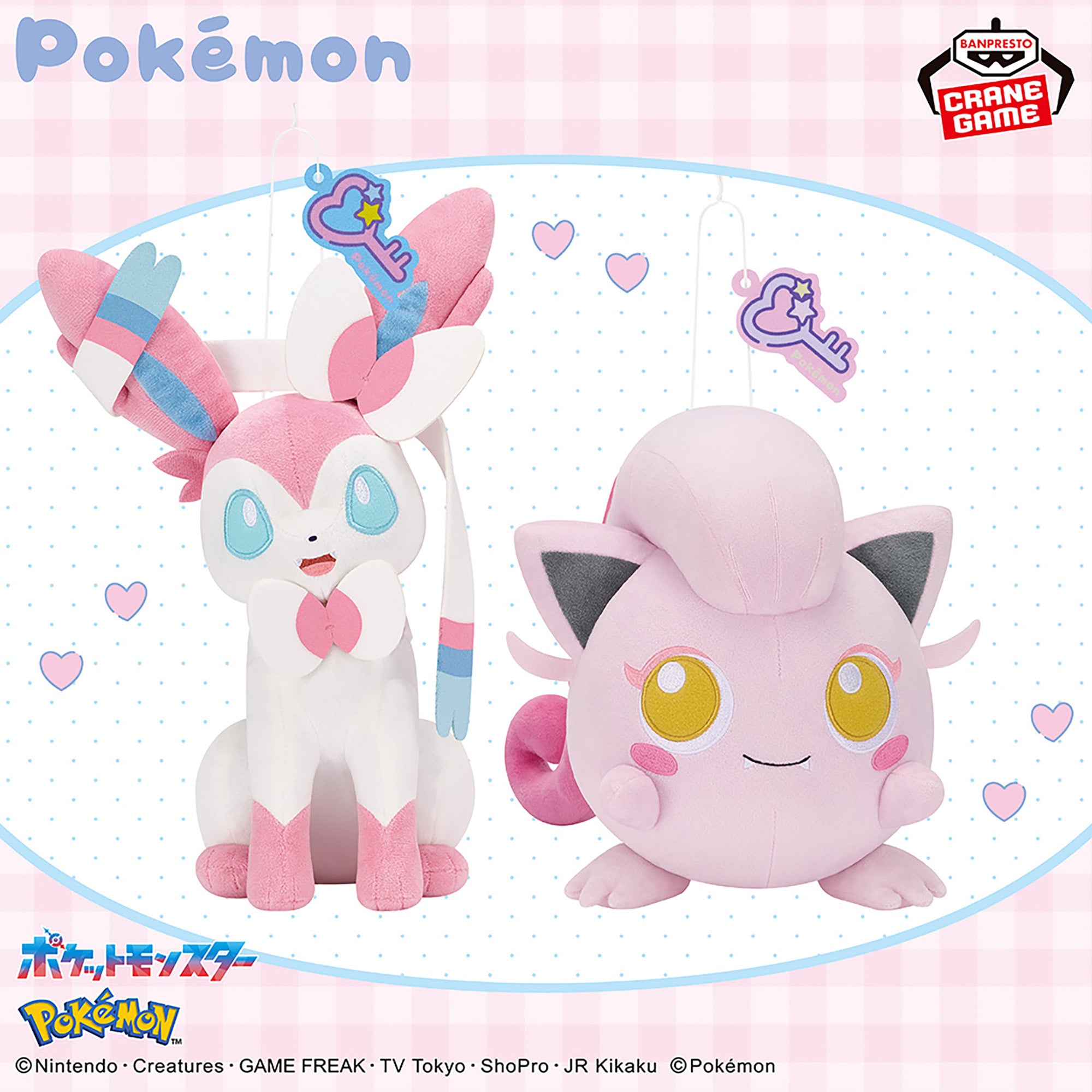 Pokemon Sylveon "Fancy Time" Mofugutto Namco Banpresto Plush