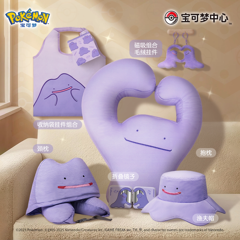 Ditto Transform Your Life Magnetic Plush Keychain Set