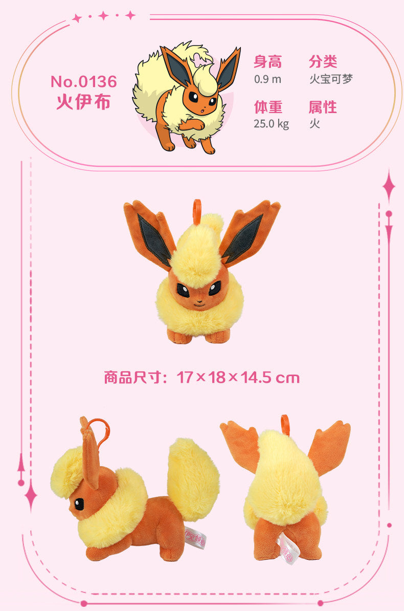 Pokemon China Flareon Love At First Sight Mascot Plush