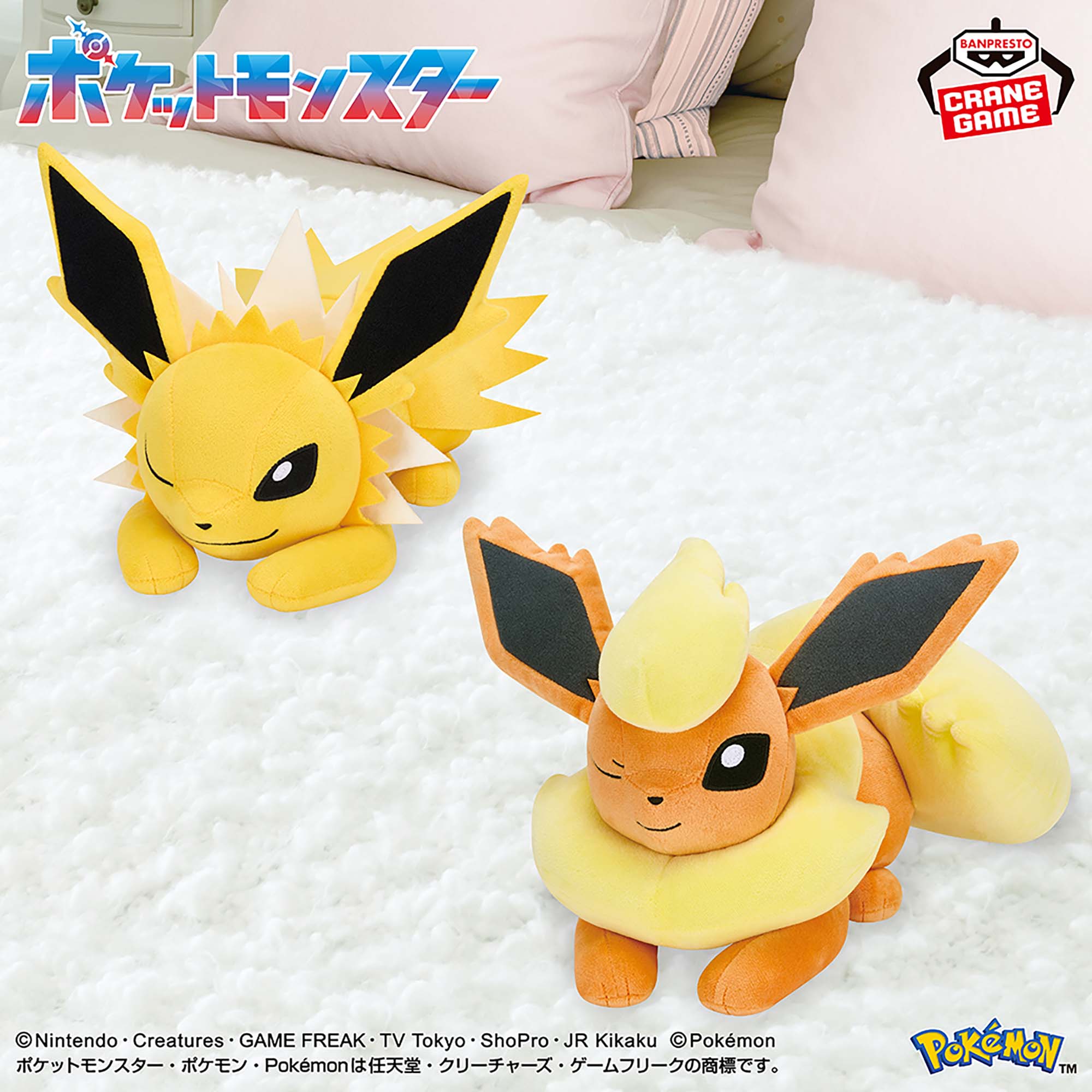 Pokemon Jolteon (Naptime Ver.) Mofugutto Banpresto Plush