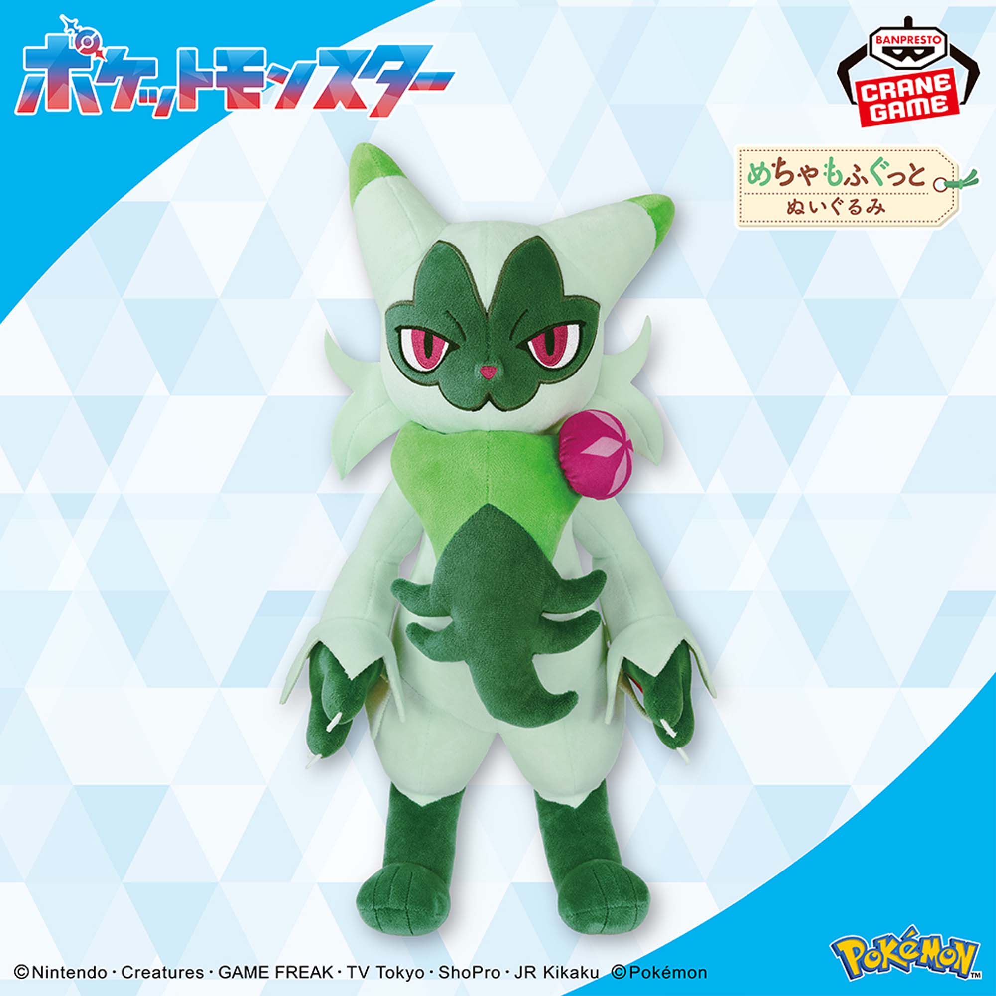Pokemon Floragato Mecha Mofugutto Banpresto Plush