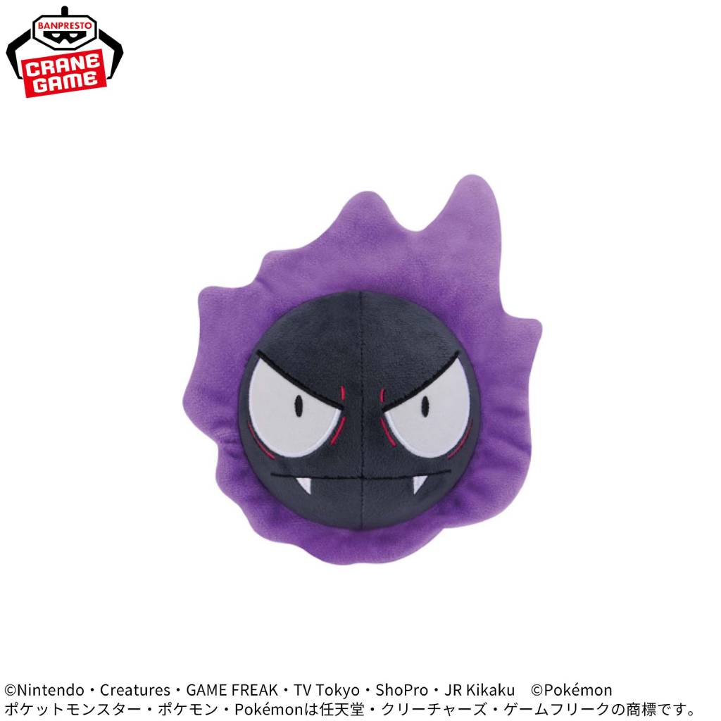Pokemon Gastly Banpresto Plush