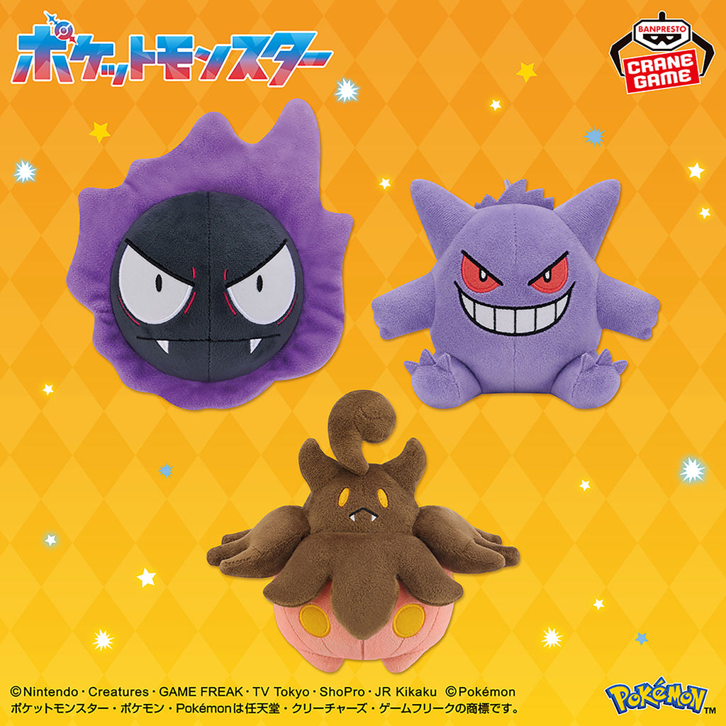 Pokemon Pumpkaboo Banpresto Plush