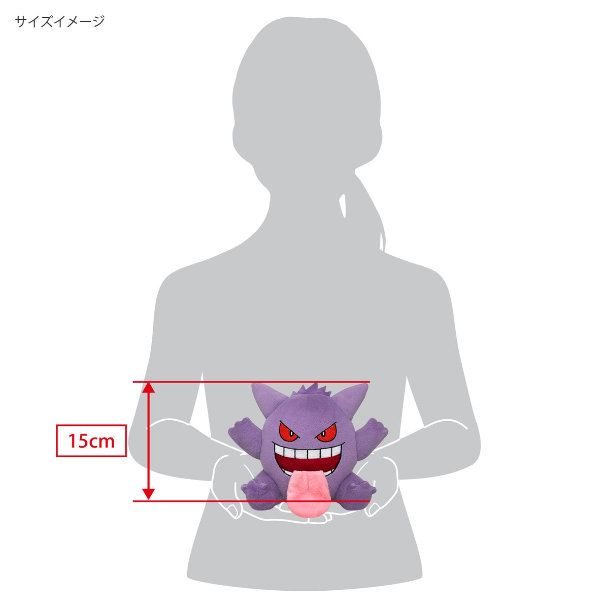 Pokemon Gengar Plush (S) All Star Collection Sanei (Tongue Out Ver.)