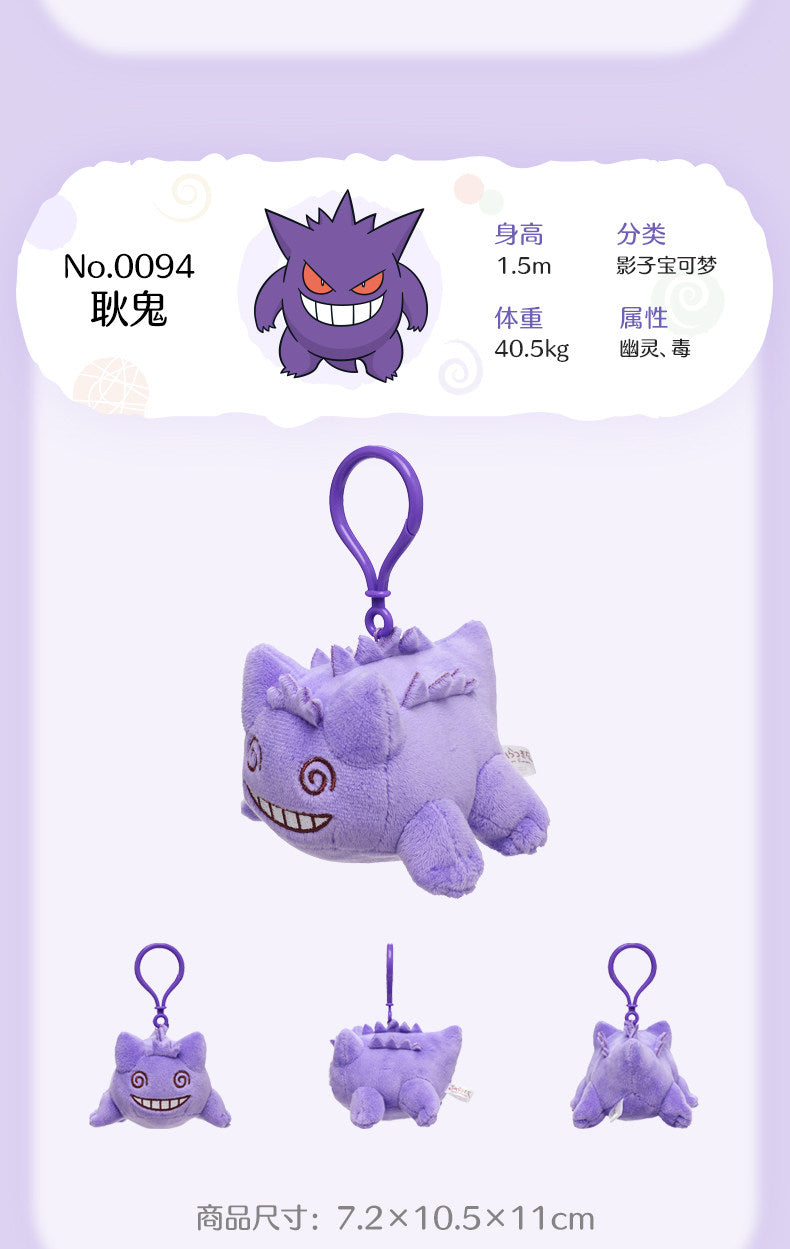 Gengar Chikara Tsukita Exhausted Mascot
