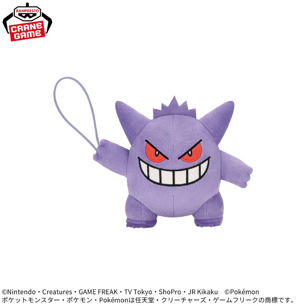 Pokemon Gengar Banpresto Hanging Guraburarin Mascot Plush