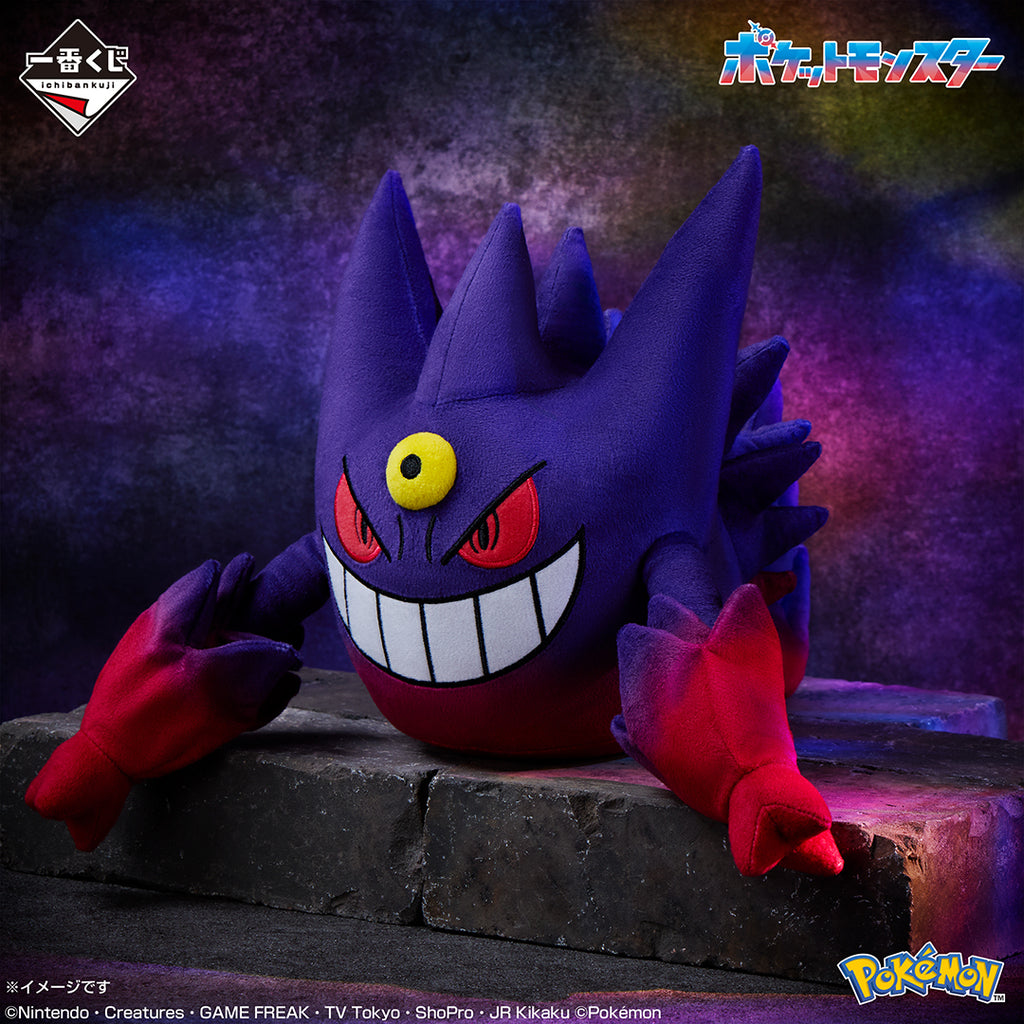 Pokemon Mega Gengar Ichiban Kuji C Prize Plush